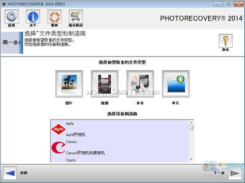高效數(shù)據(jù)恢復助手 Photorecovery應用軟件服務全解析