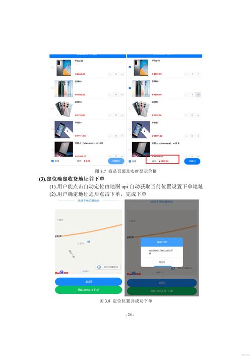 哈工大20級面向服務的軟件系統(tǒng)大作業(yè) 基礎(chǔ)軟件服務設(shè)計與實現(xiàn)
